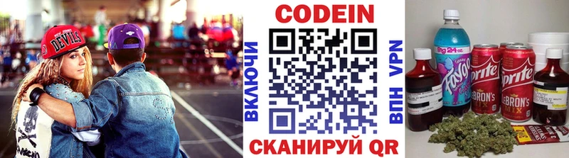 Кодеиновый сироп Lean напиток Lean (лин)  Купить закладки  Оханск 