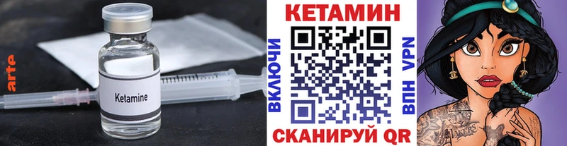 КЕТАМИН ketamine  Купить где  Оханск 